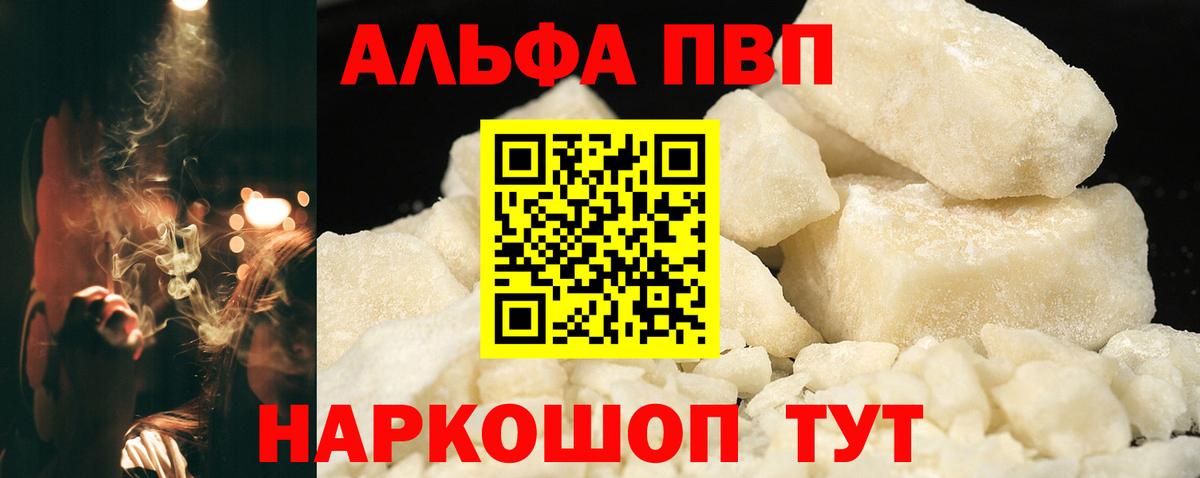 A-PVP крисы CK Спасск-Дальний