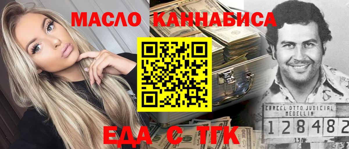 Спасск-Дальний  Cannafood марихуана  Вход с VPN 