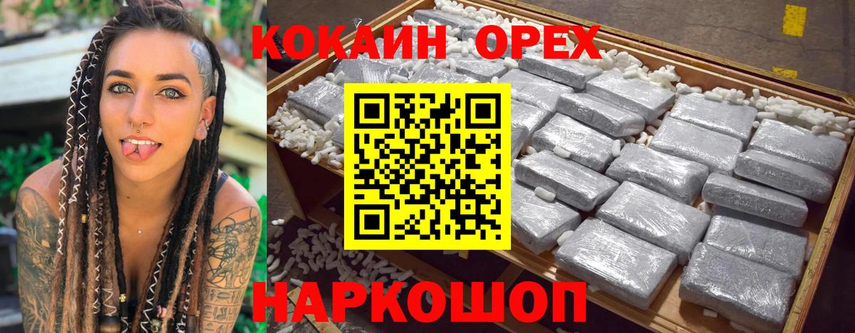 COCAIN 98% Спасск-Дальний
