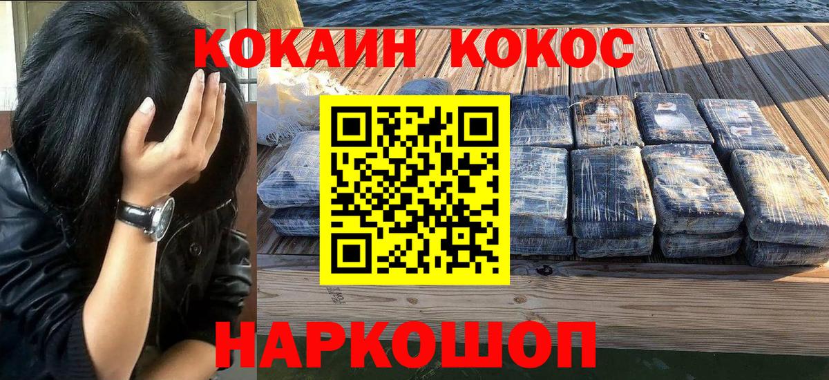 Спасск-Дальний  Cocaine 98%  Вход с VPN  COCAIN Колумбийский 