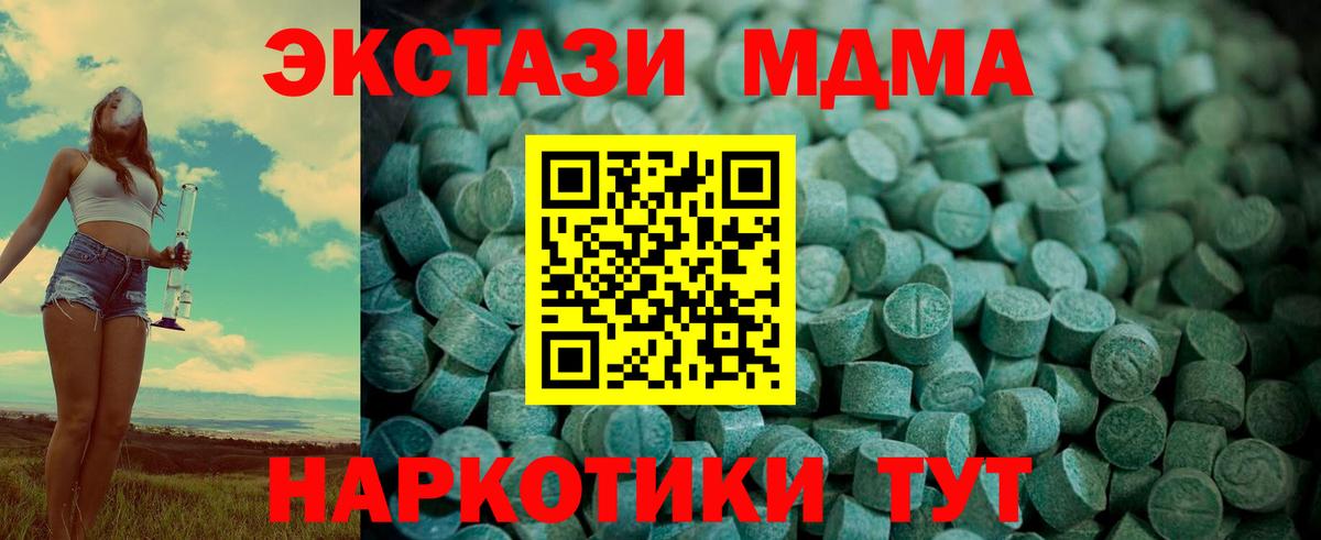 Спасск-Дальний  Экстази 250 мг  маркетплейс как зайти  Ecstasy  Экстази TESLA  Вход с VPN 