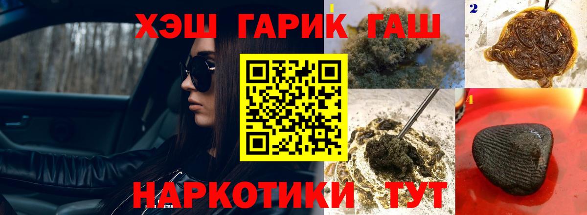Спасск-Дальний  закладки  Вход с VPN  Гашиш VHQ  ГАШ 