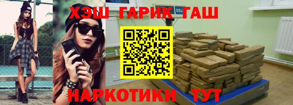 ГАШИШ ice o lator Спасск-Дальний