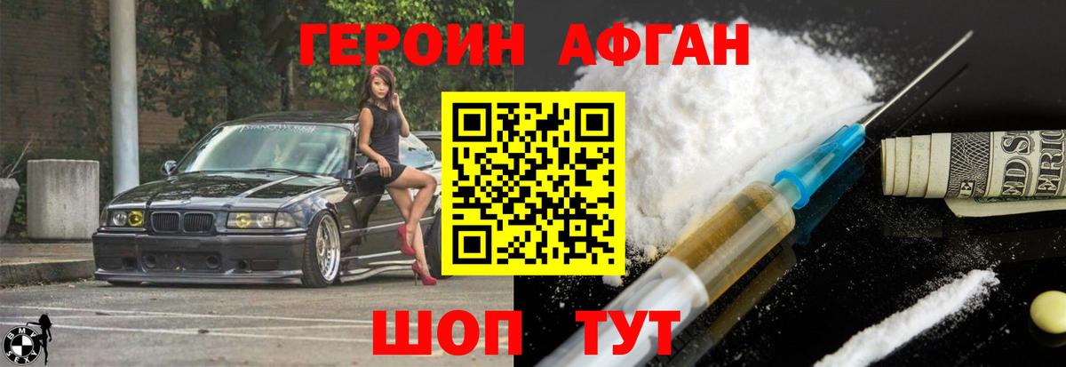 Героин гречка  Вход с VPN  Спасск-Дальний 