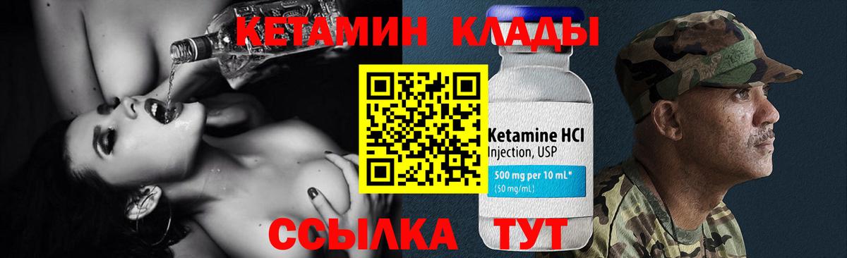 КЕТАМИН VHQ  КЕТАМИН ketamine  Спасск-Дальний  Вход с VPN 