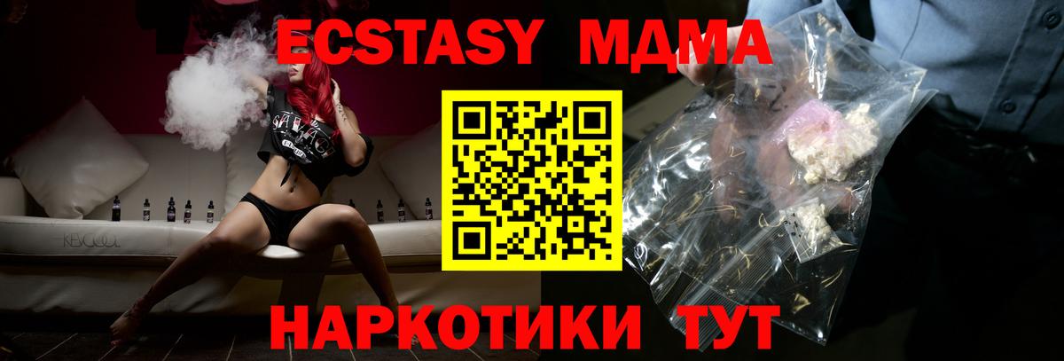 MDMA кристаллы  MDMA crystal  Вход с VPN  Спасск-Дальний 