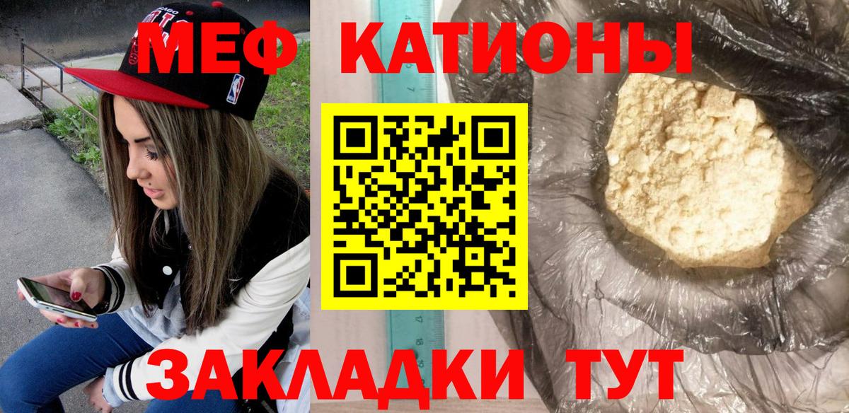 Мефедрон мука Спасск-Дальний