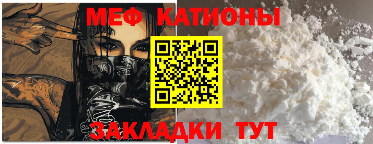 Меф  Мефедрон VHQ  МЯУ-МЯУ 4 MMC  Вход с VPN  как найти закладки  Спасск-Дальний 