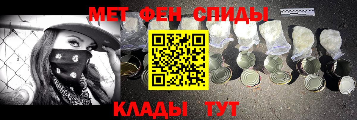 Спасск-Дальний  Метамфетамин мет  Вход с VPN 