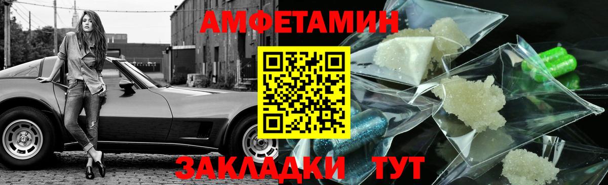 Метамфетамин Декстрометамфетамин 99.9% Спасск-Дальний