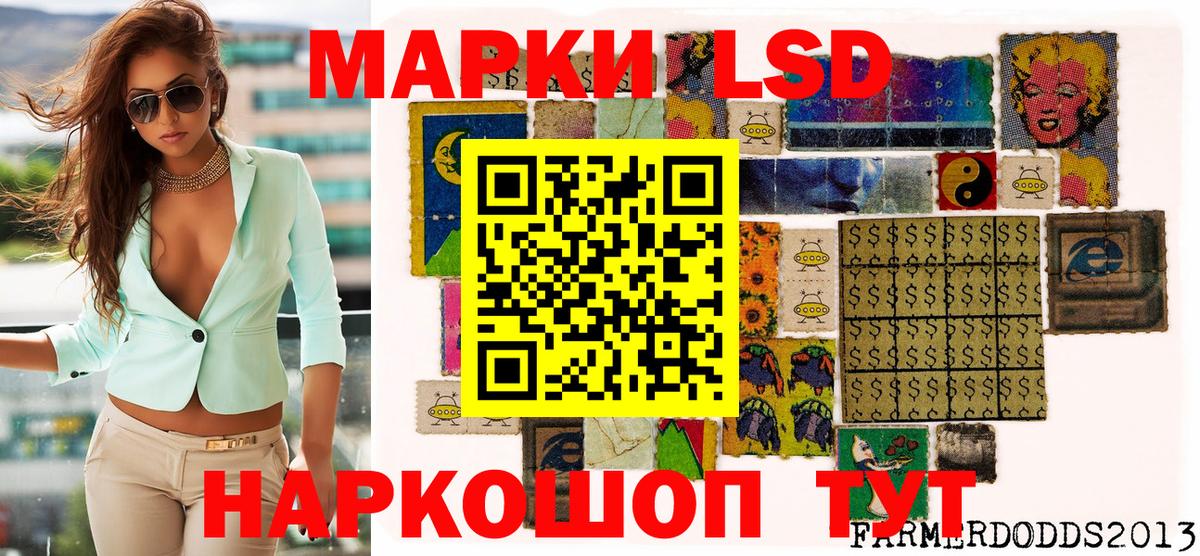 Наркотические марки 1,5мг Спасск-Дальний