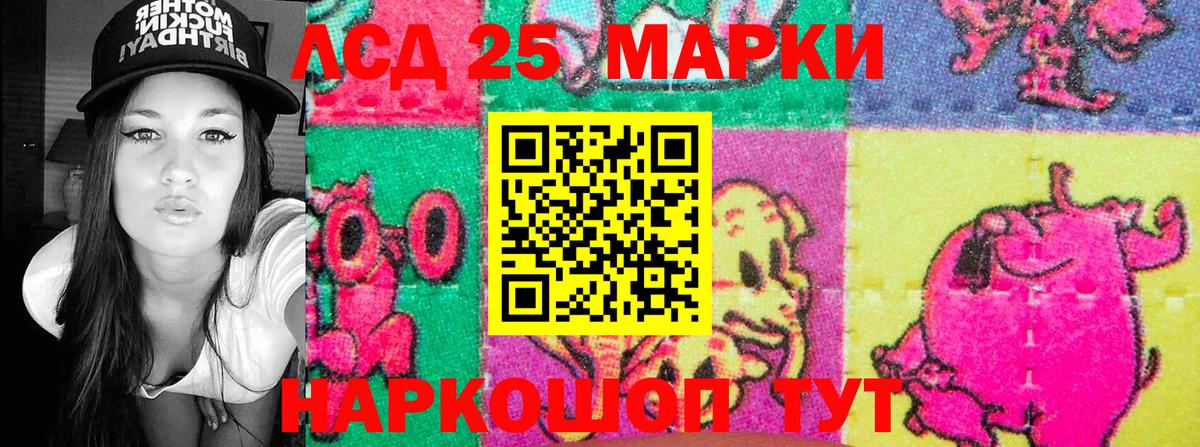 Наркотические марки 1,5мг  Марки 25I-NBOMe  Спасск-Дальний  Вход с VPN 