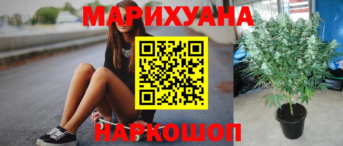 Каннабис OG Kush Спасск-Дальний