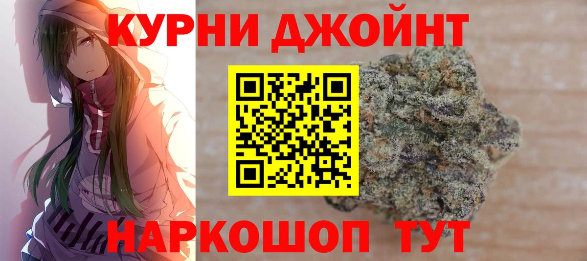 Канабис AK-47  Бошки марихуана тримм  Спасск-Дальний  МАРИХУАНА OG Kush  Вход с VPN 